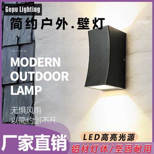 led户外壁灯6Ｗ12Ｗ20Ｗ小蛮腰庭院防潮灯双头上下发光防水射灯跨