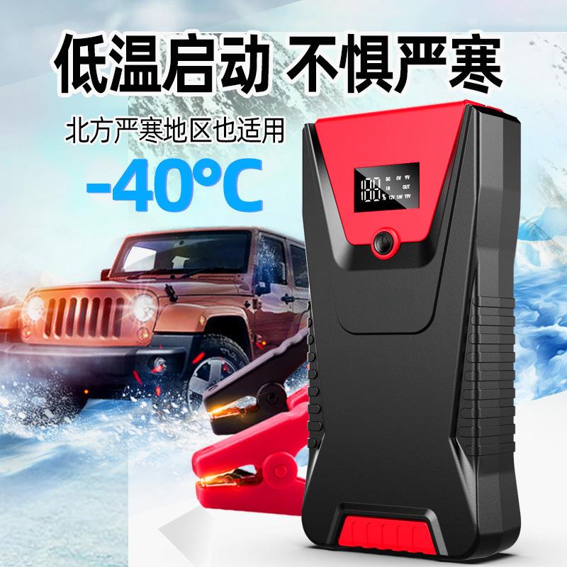 汽车应急启动电源12v车载多功能便携式户外移动大功率