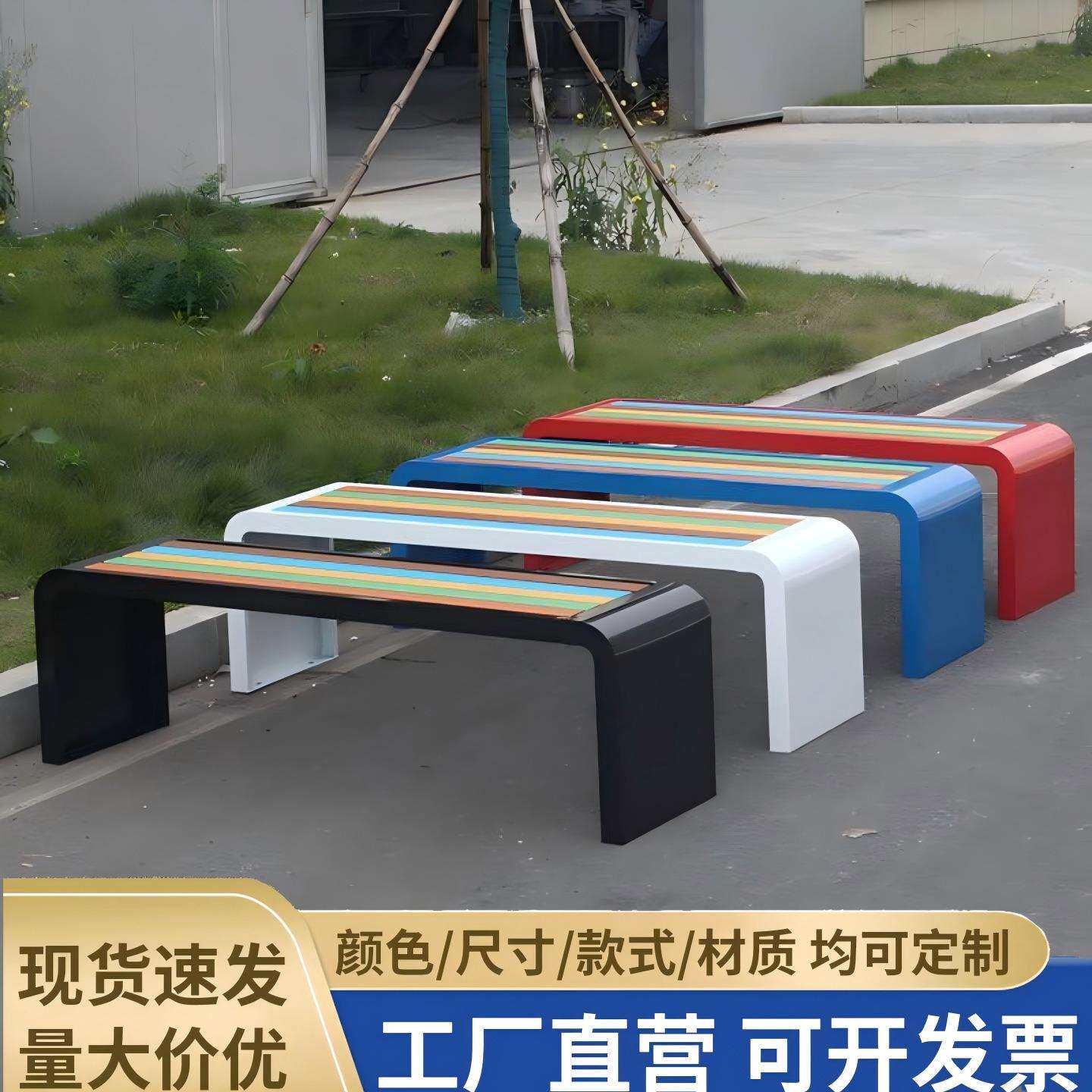 公园休息彩色长条凳室外公共广场长排椅 户外园林公园椅