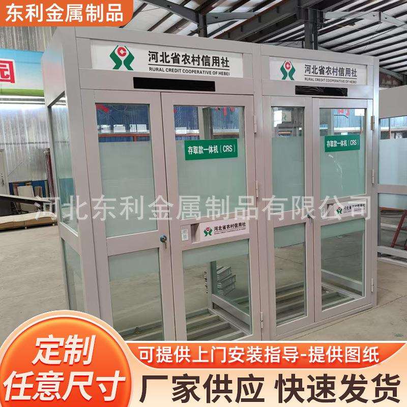 银行信用社ATM机防护舱封闭智能安全舱24小时自助存取款机防护罩