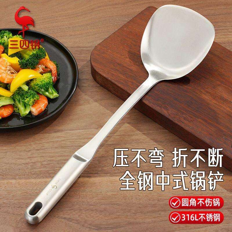 三四钢316不锈钢锅铲一体成型家用厨房炒菜铲子加厚炒勺厨具套装