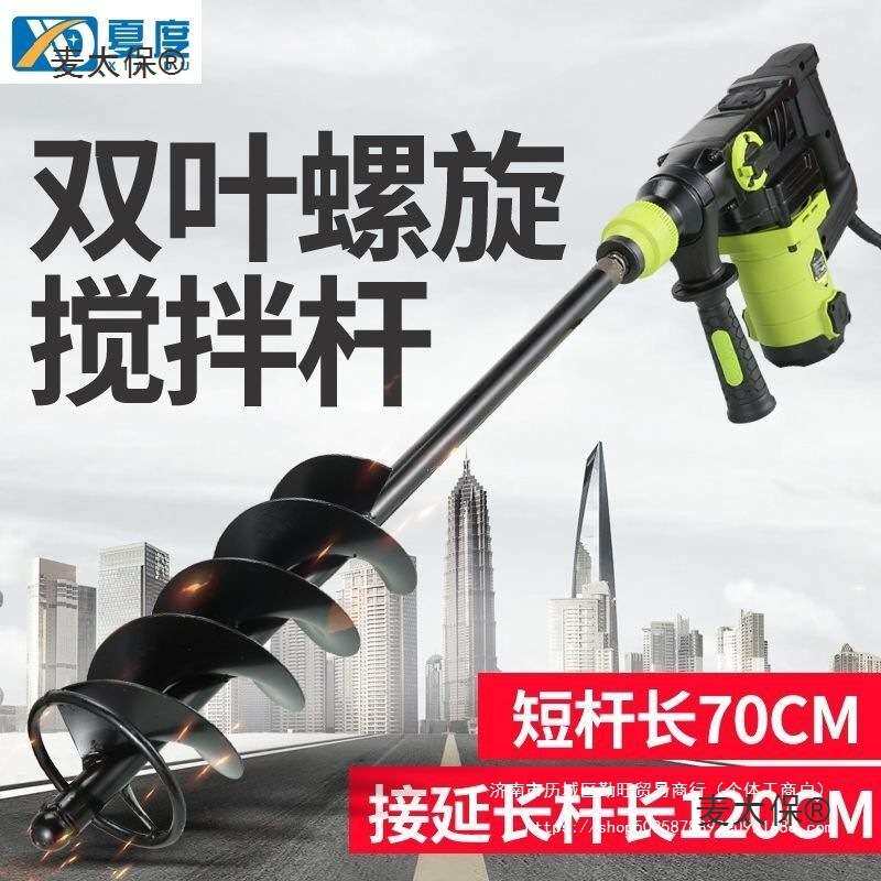 水泥沙子拌灰搅拌杆蜗牛水钻搅拌机电锤配件干湿两用铺地砖麦太保