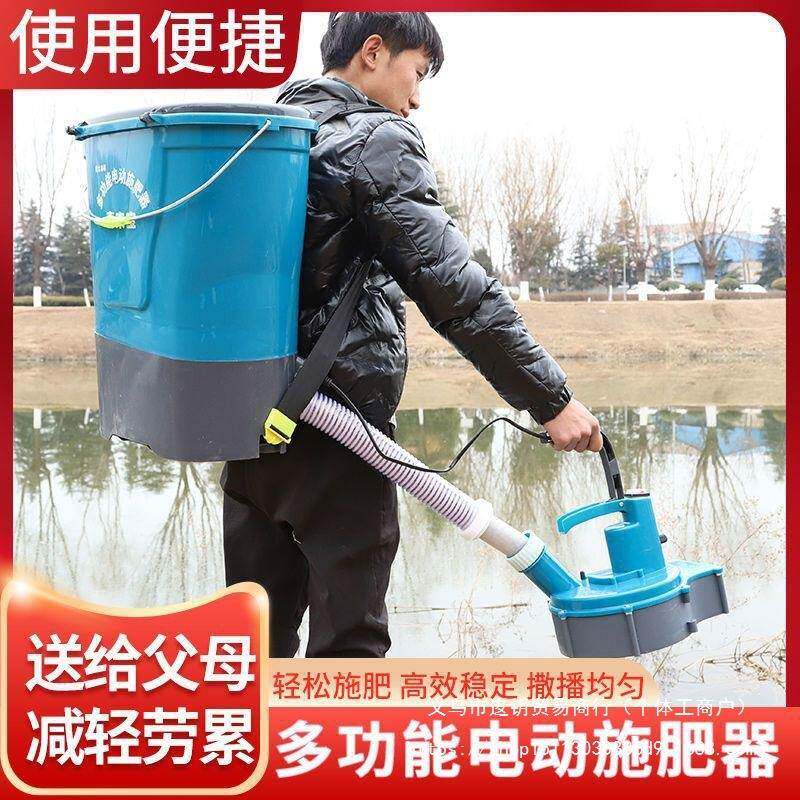 新款电动施肥器农用撒肥机多功能人工投料机龙虾鱼饵施肥播种机械