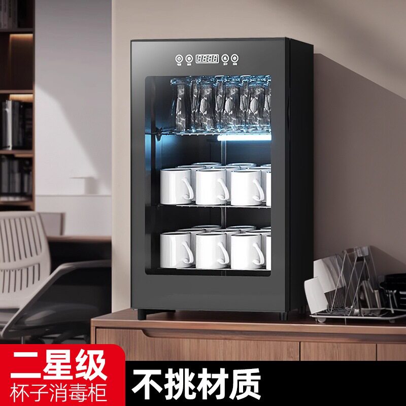 茶杯具消毒柜桌面烘干紫外线家商用小型台立式办公室会议室工夫茶