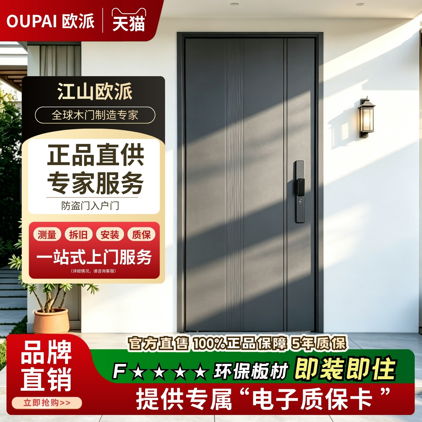 欧派甲级(4级)防盗门入户门锌合金安全门航空铝箔填充子母门M9
