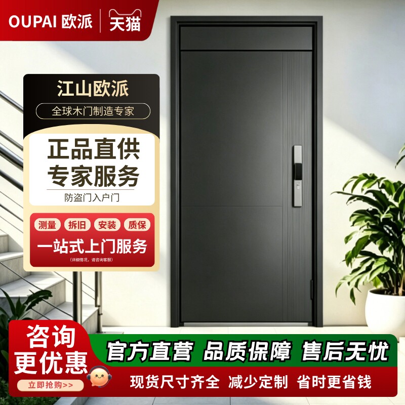 欧派甲级防盗入户门航空铝箔图片
