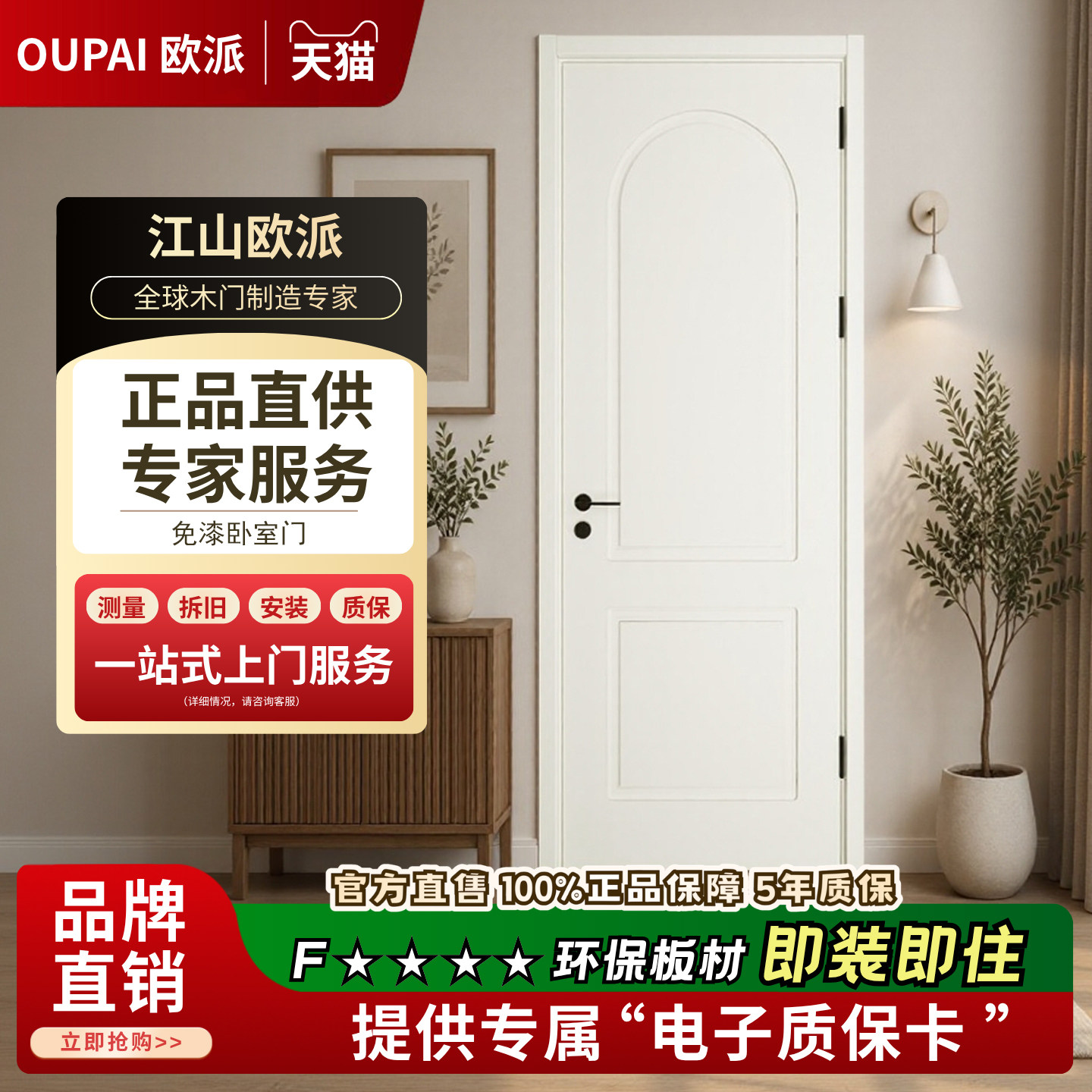 欧派卧室实木复合门简约风免漆门图片