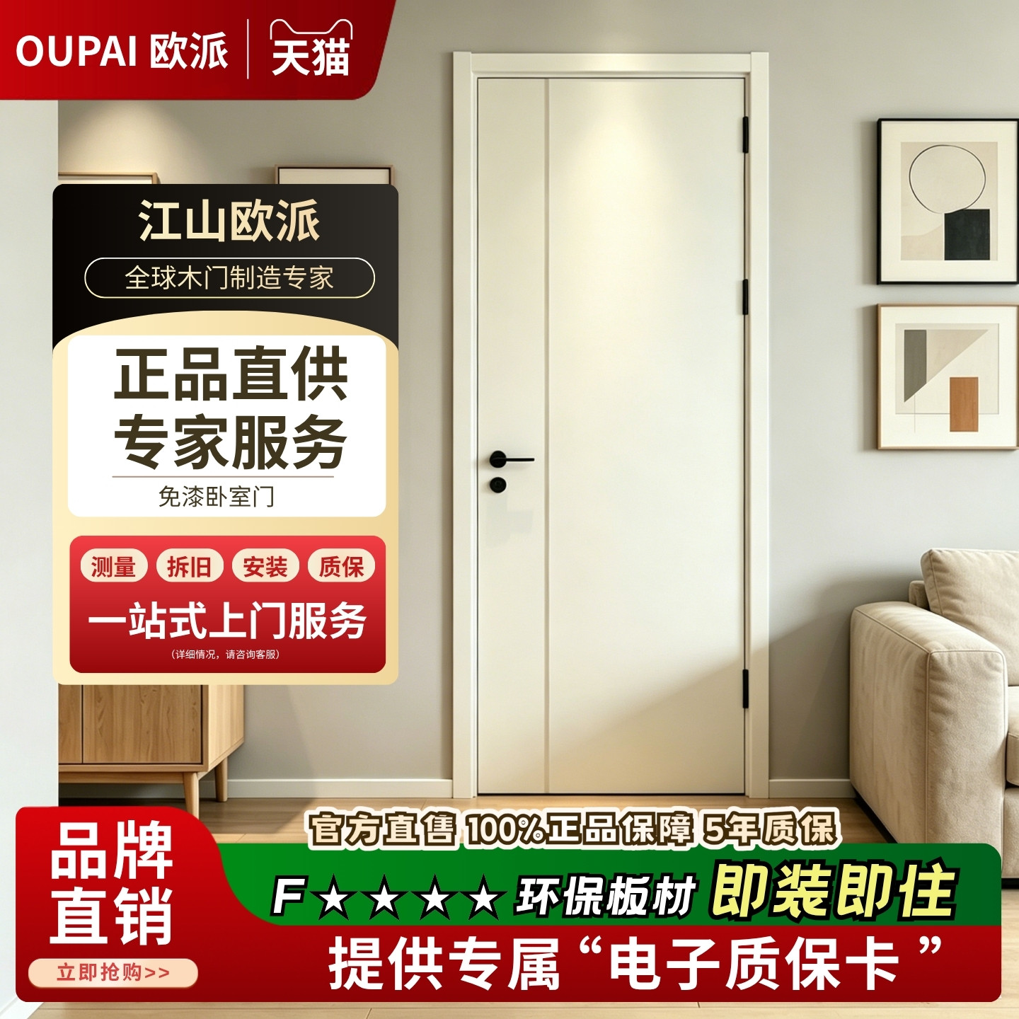 欧派木门免漆门卧室门定制门图片