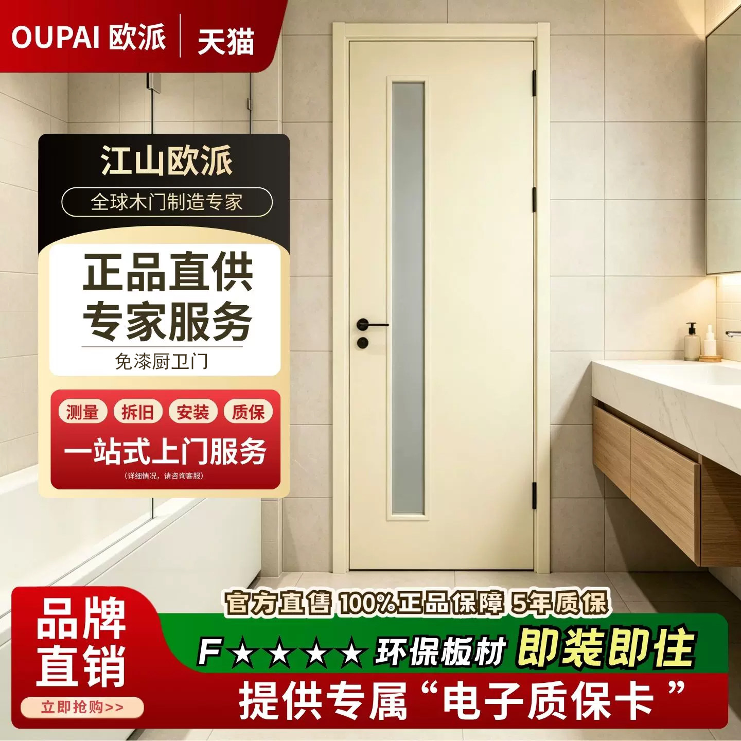 欧派木门厨房门卫生间门厨卫门免漆门室内门实木复合门玻璃定制门图片