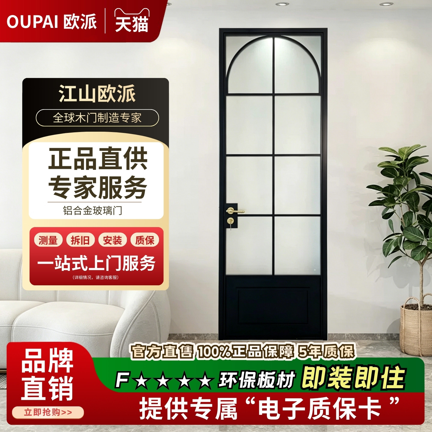 欧派法式复古拱形新款玻璃门卫生间平开门黑色定制双开门厨房阳台