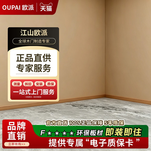 欧派木门房间门卧室门免漆烤漆木质踢脚线套线（10米起发货）定制