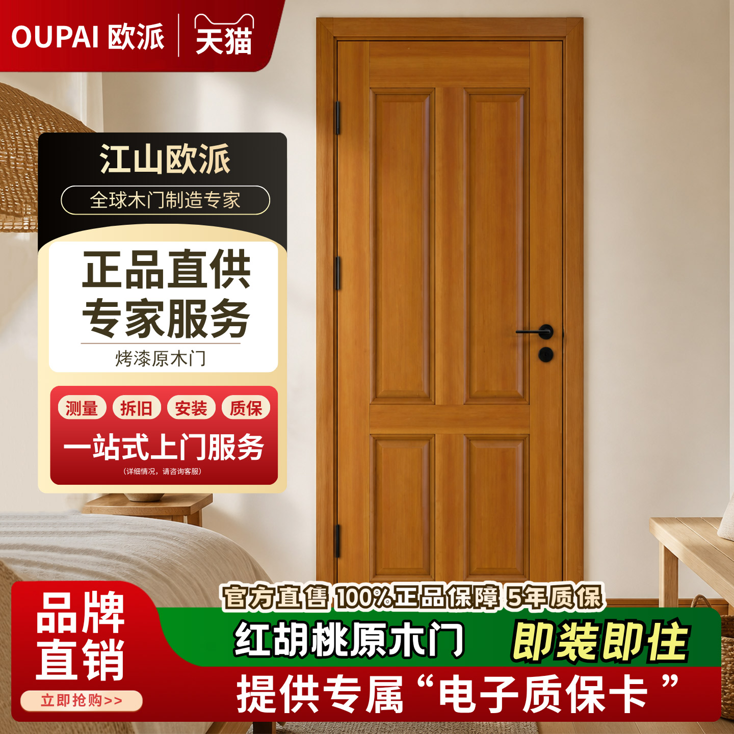 欧派新中式实木门全纯原木门图片