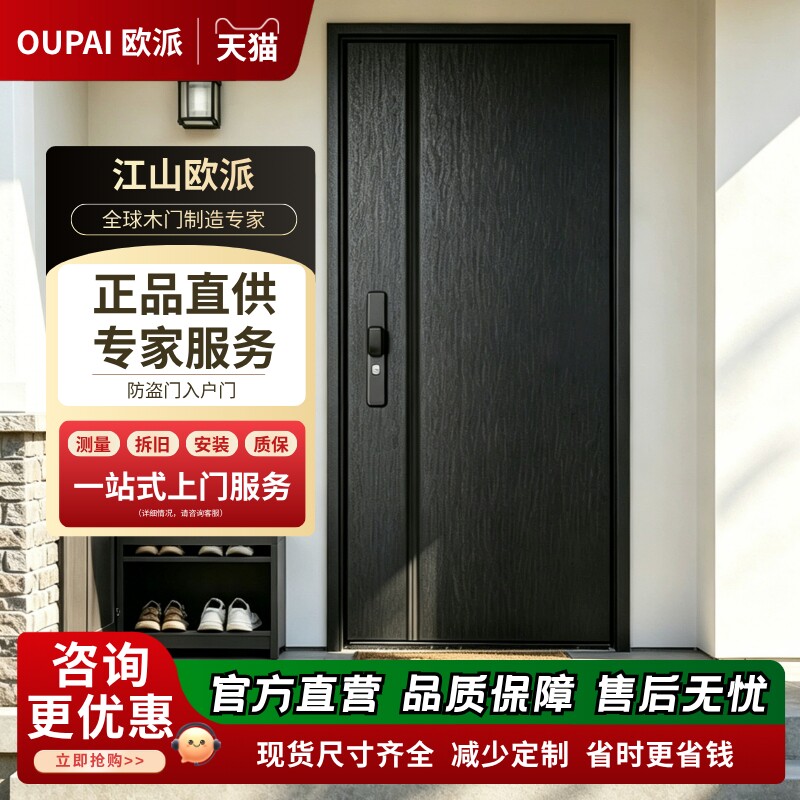 欧派4级锌合金甲级防盗入户门图片