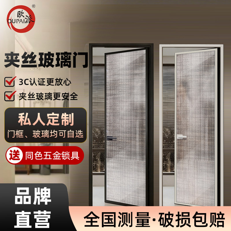 欧派新款钛镁合金夹丝玻璃门卫生间门厨房门极窄平开门浴室门定制