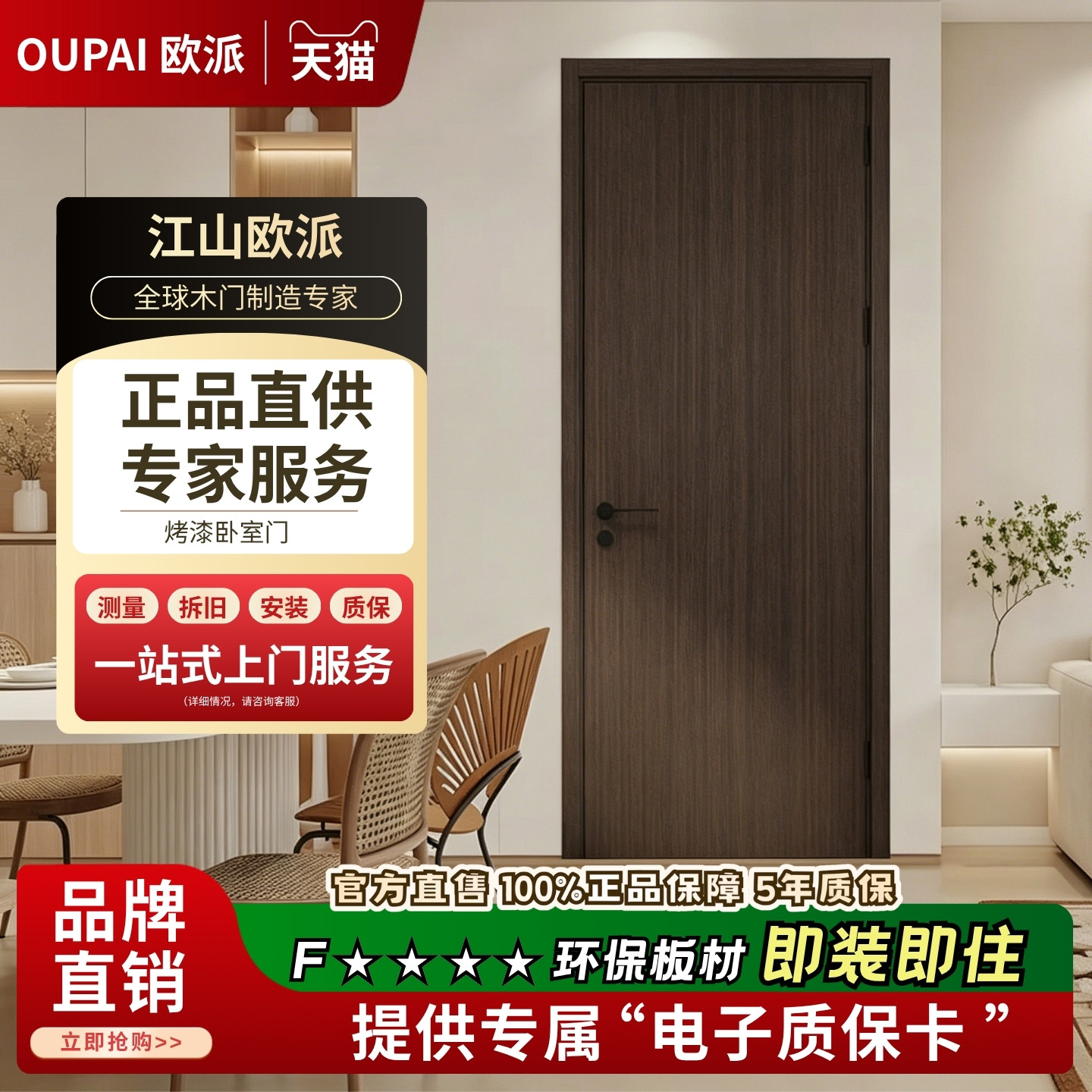 欧派木门卧室门烤漆门现代简约木纹室内门房间门套装门定制门