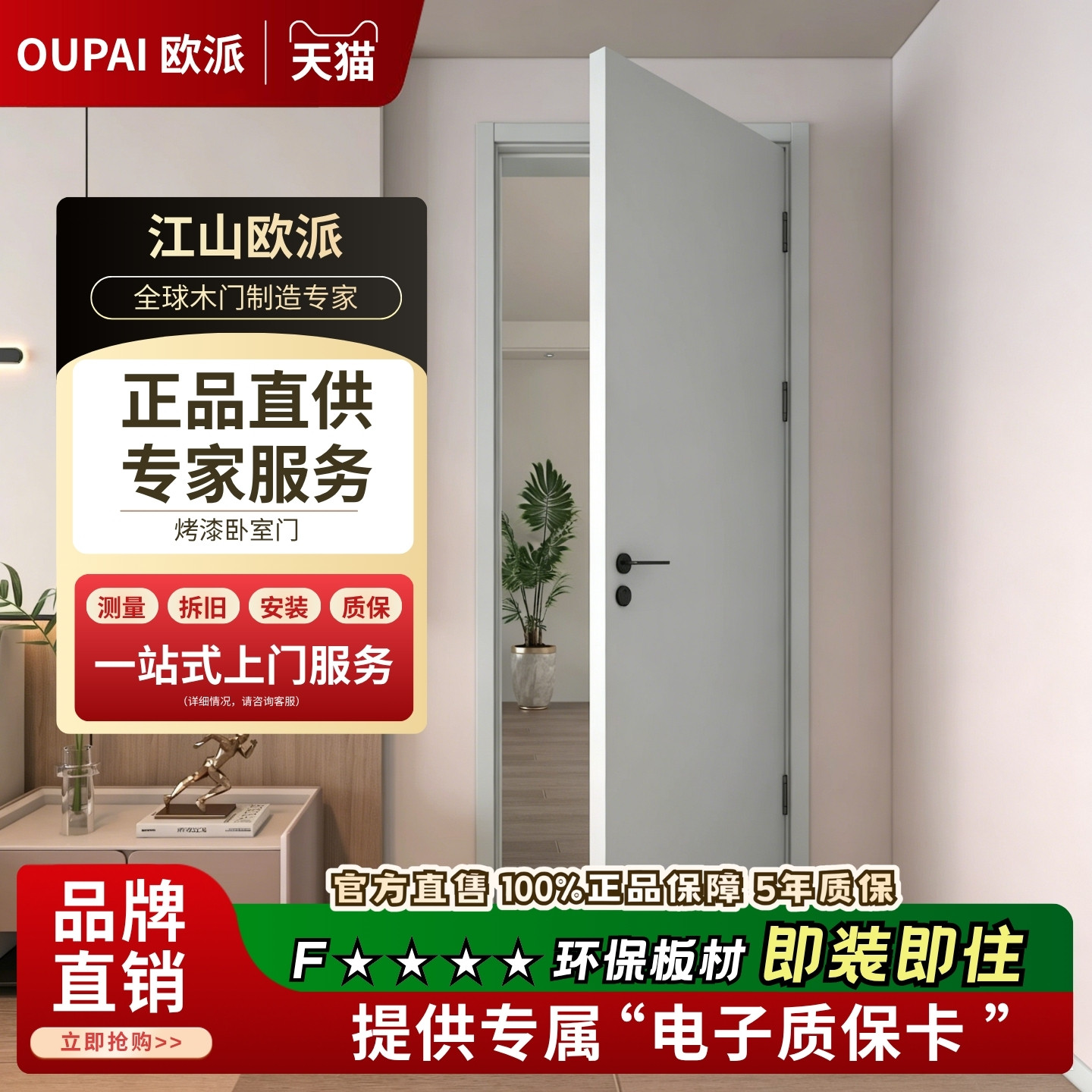 ENF级母婴专用卧室静音实木门图片