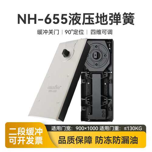 GEKRONE玻璃门地弹簧N655无框有框130KG液压转轴配件地璜厂家
