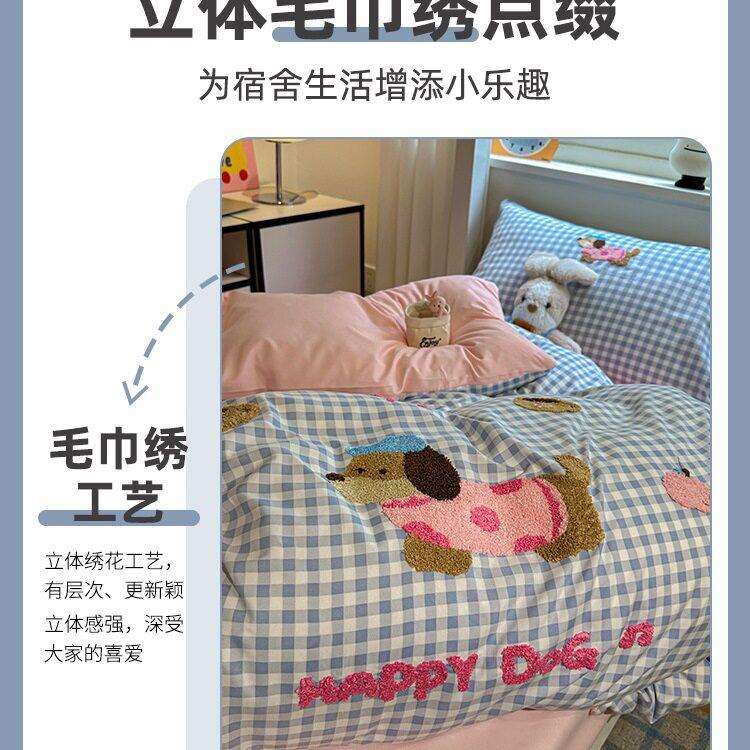 学生宿舍水洗棉毛巾绣床上三件套人被套床床垫六件套四季床品