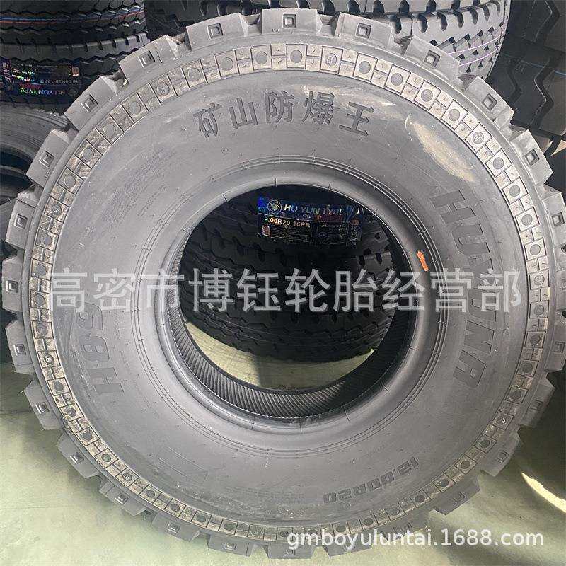 1200r20全钢丝卡车货车翻斗车轮胎 1200R20矿山防爆轮胎24层级H89