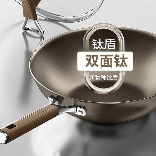 双面钛锅钛盾不粘锅家用炒菜锅有钛不锈钢炒锅平底电磁炉锅默认无