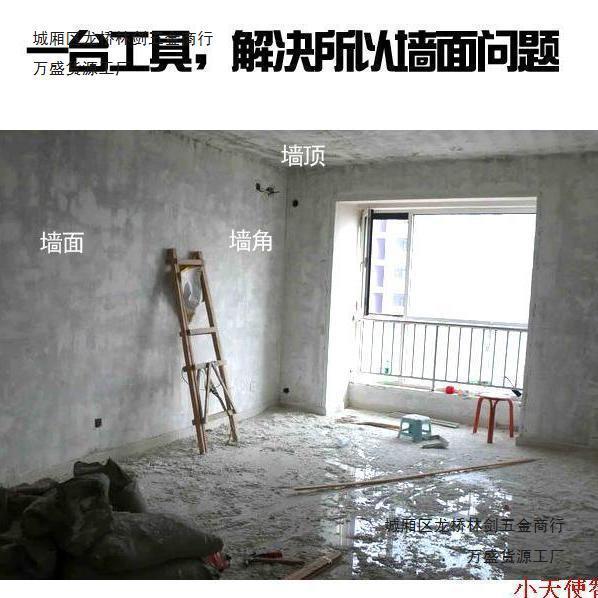 八鑫刨墙机铲腻子神器铲墙皮电动墙面翻新铲灰机刮腻子机器新款