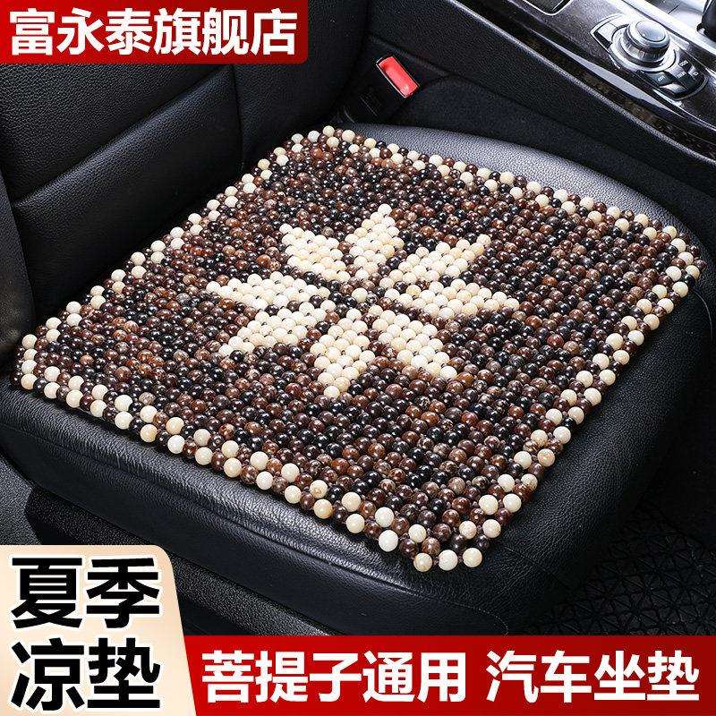 菩提子汽车坐垫片夏季凉垫通风透气无靠背通用座垫防滑车垫屁垫
