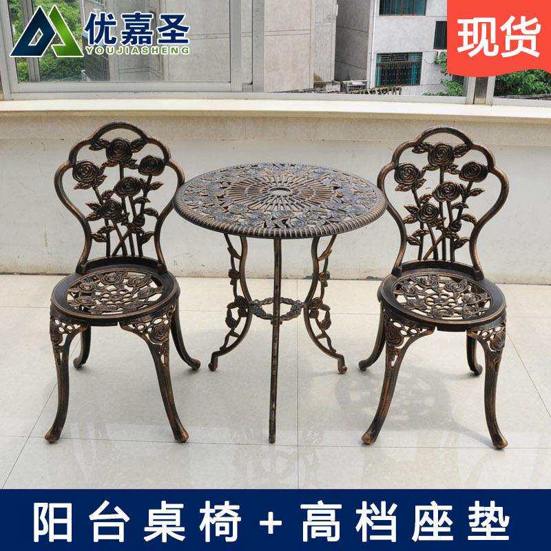 庭院小桌椅茶几休闲桌椅户外花园铸铝桌椅室外阳台露台铁艺桌椅