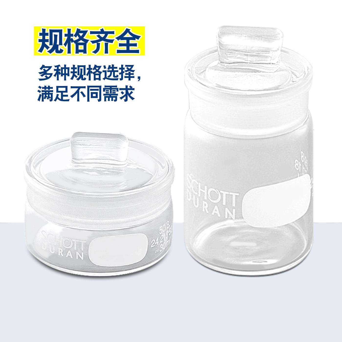 称量瓶秤量瓶SCHOTT/DURAN德国肖特杜兰/硼珪酸玻璃3.3/10ml-80ml