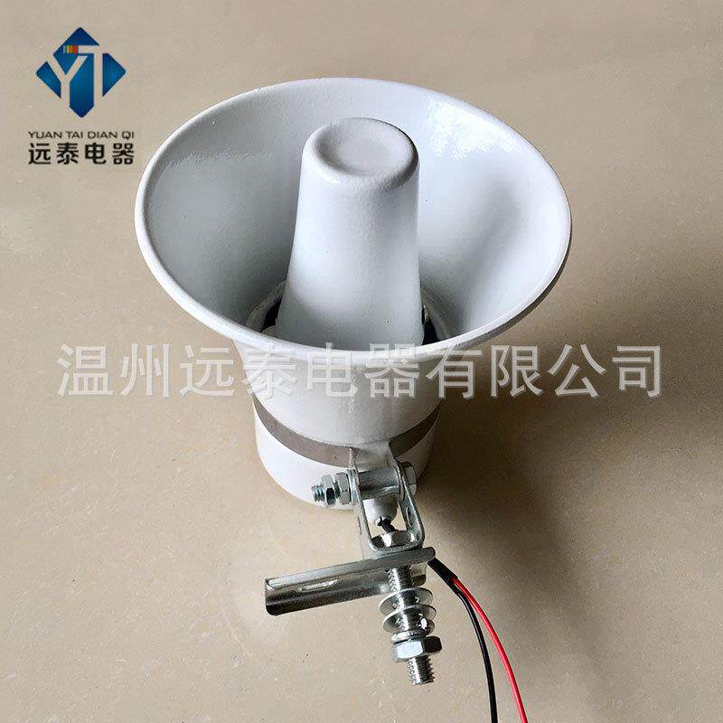 洒水车喇叭20W 环卫车洗扫车高音喇叭 12V/24V音乐扬声器喇叭