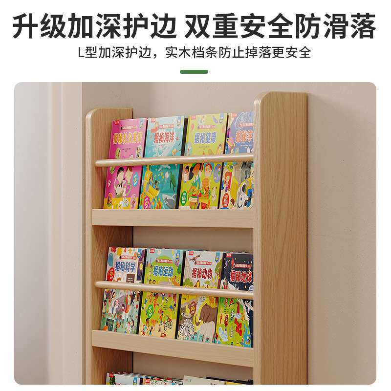 书架家用展示壁挂装饰儿童绘本简易多层收纳置物门后缝隙实木架子
