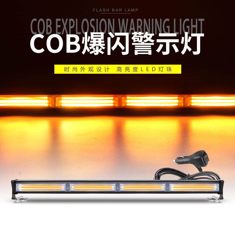 4节 新款汽车通用单排杠灯COB长条灯爆闪灯两用警示灯LED杠灯