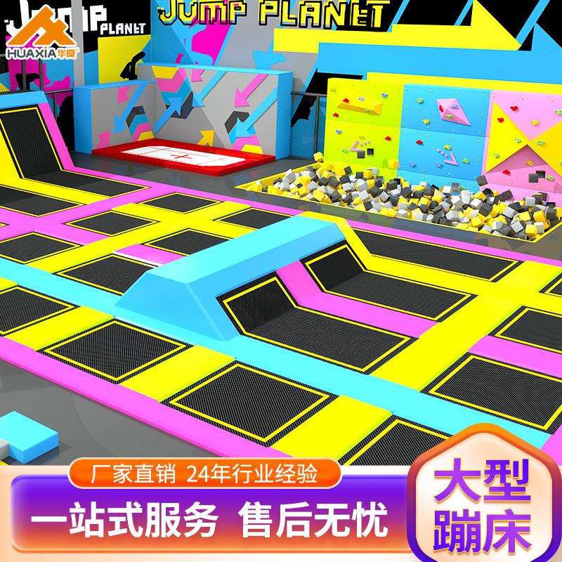 2026大型蹦床公园新型游玩互动空间感统训练蹦床跳舞蹦床专业蹦床