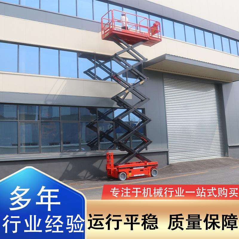 自行走电动升降机移动式液压升降平台高空作业登高车全自动升降车