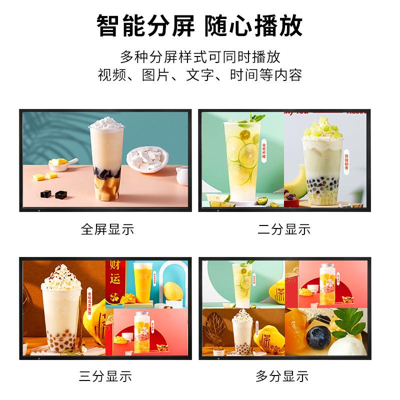 液晶壁挂广告机高清超薄餐饮奶茶店窄边吊挂广告机商场网络显示屏
