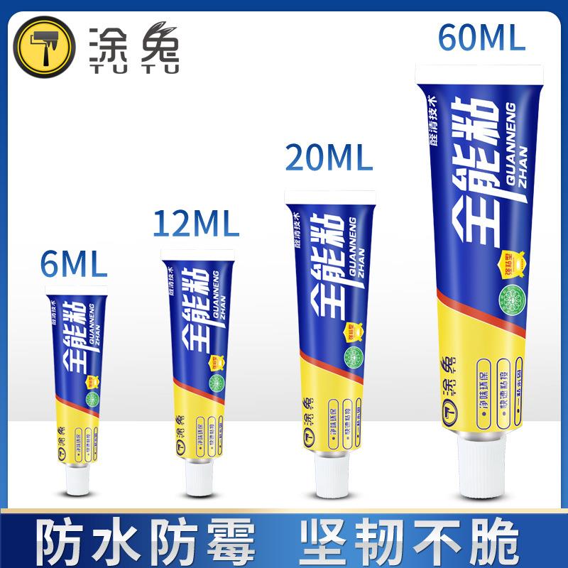 涂兔免钉胶可承重免打孔胶地脚线门缝胶水置物架上墙胶厂家