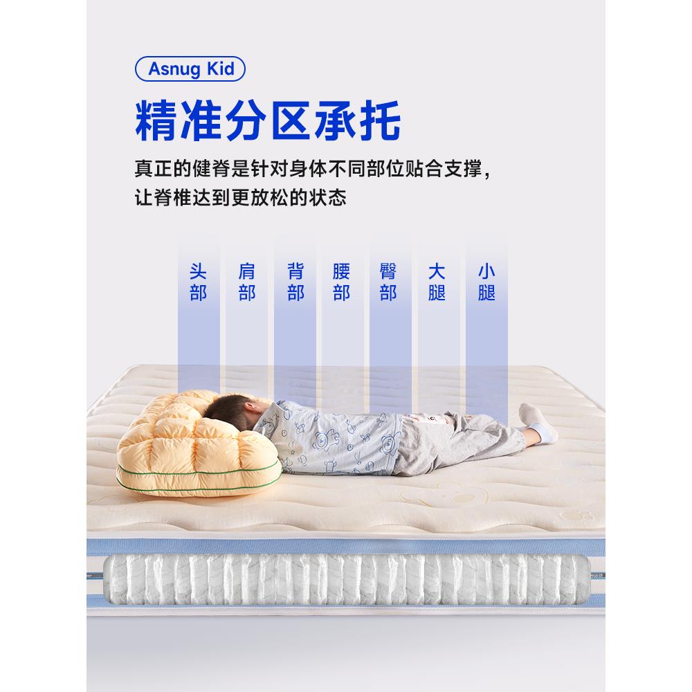 爱舒 儿童护脊甲醛无超标棕榈青少年席梦思弹簧床垫 上海之恋kid