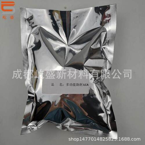 多功能助剂LCA_双酚硫化助剂_抗撕裂剂_厂家直销