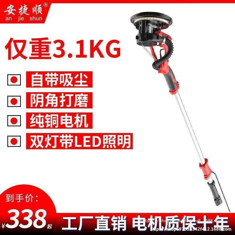 安捷顺墙面打磨机砂纸机腻子抛光无尘磨墙机电动阴角抛光机