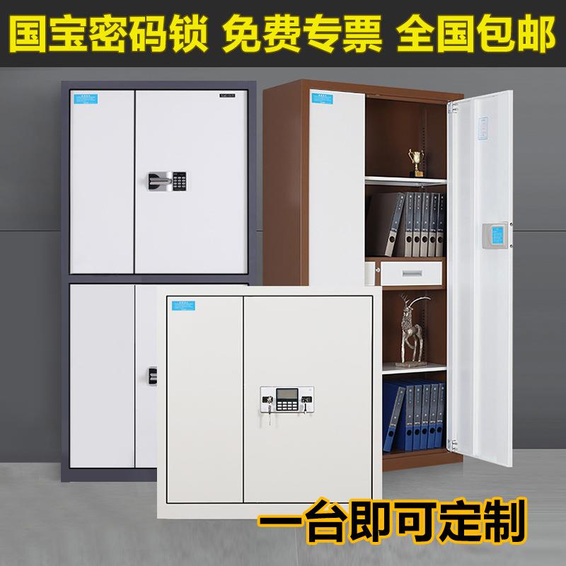 广州指纹电子保密柜国保锁密码文件柜铁皮柜办公保密资料柜档案柜