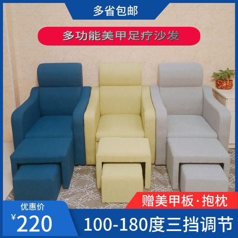 美甲沙发足疗院美睫沙发椅可躺单人手动泡脚凳做脸足浴一件