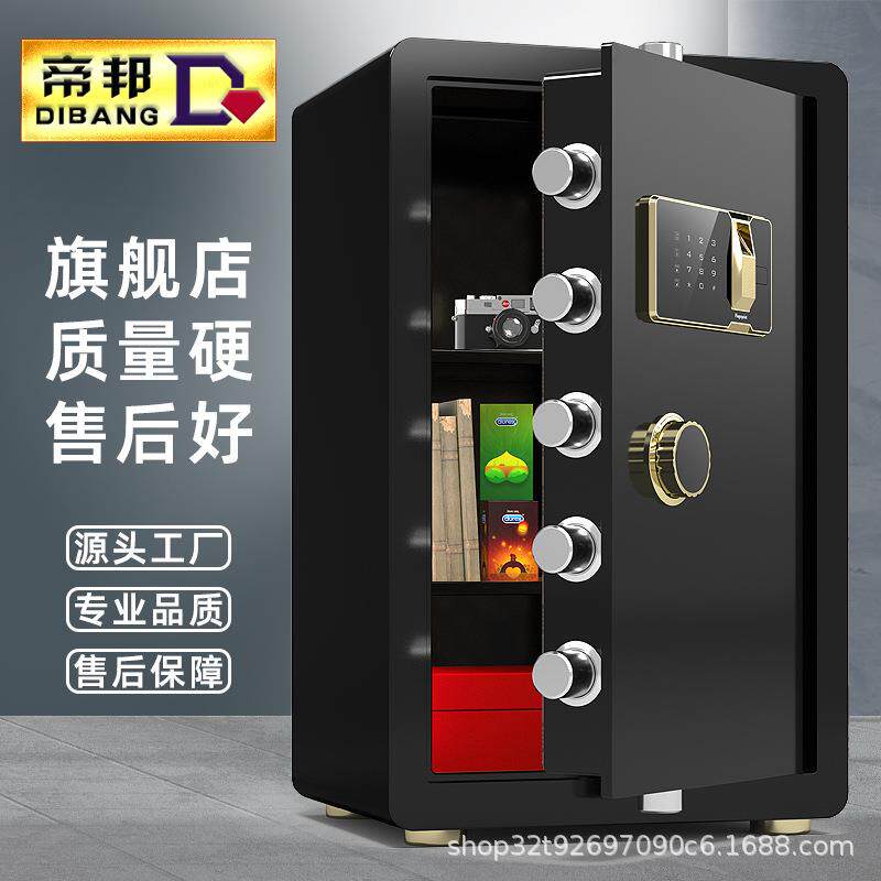 保险柜家用入墙办公防盗全钢保险箱中型指纹机械密码床头柜保管箱