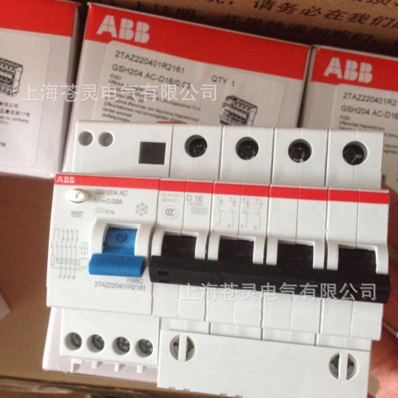 ABB漏电保护断路器GSH204 AC-D6 D8 D10 D13 D16/0.03空开带漏保