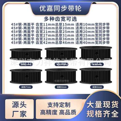 同步带轮S8M19齿钢A黑齿宽16/27内孔127141516171928齿形带同步轮