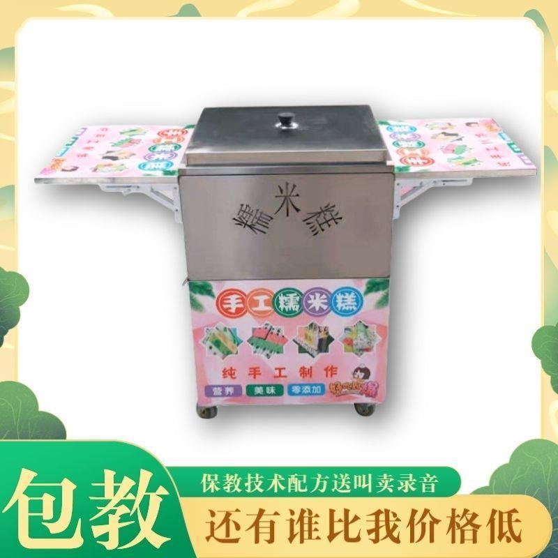蒸米糕加热糯米糕全套新款七彩摆摊糕小推车一整套网红模具其他