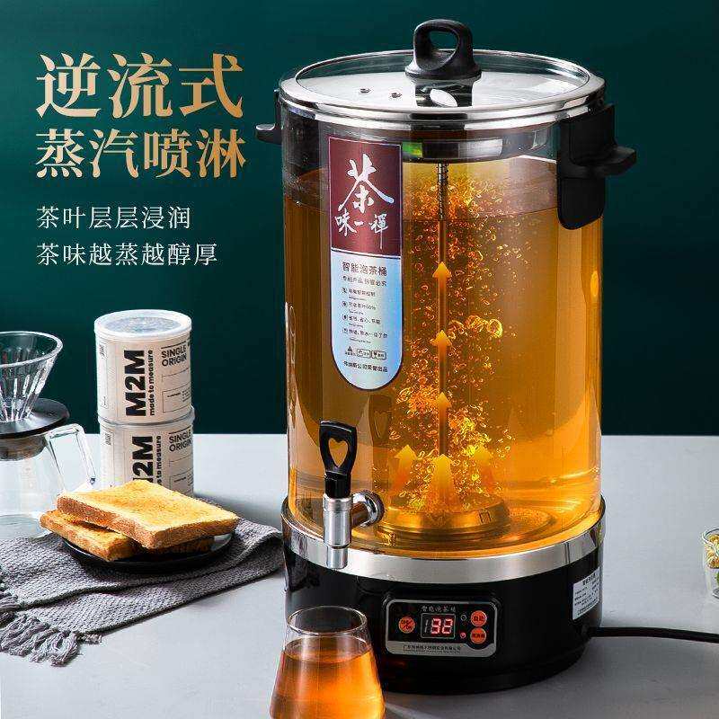 伟纳斯煮茶器全自动蒸汽智能泡茶桶商用大容量电热烧水保温垒德株