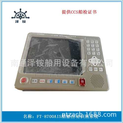 FT-8700船舶自动识别系统 AIS系统6寸8寸显示屏 12寸船舶避碰仪船
