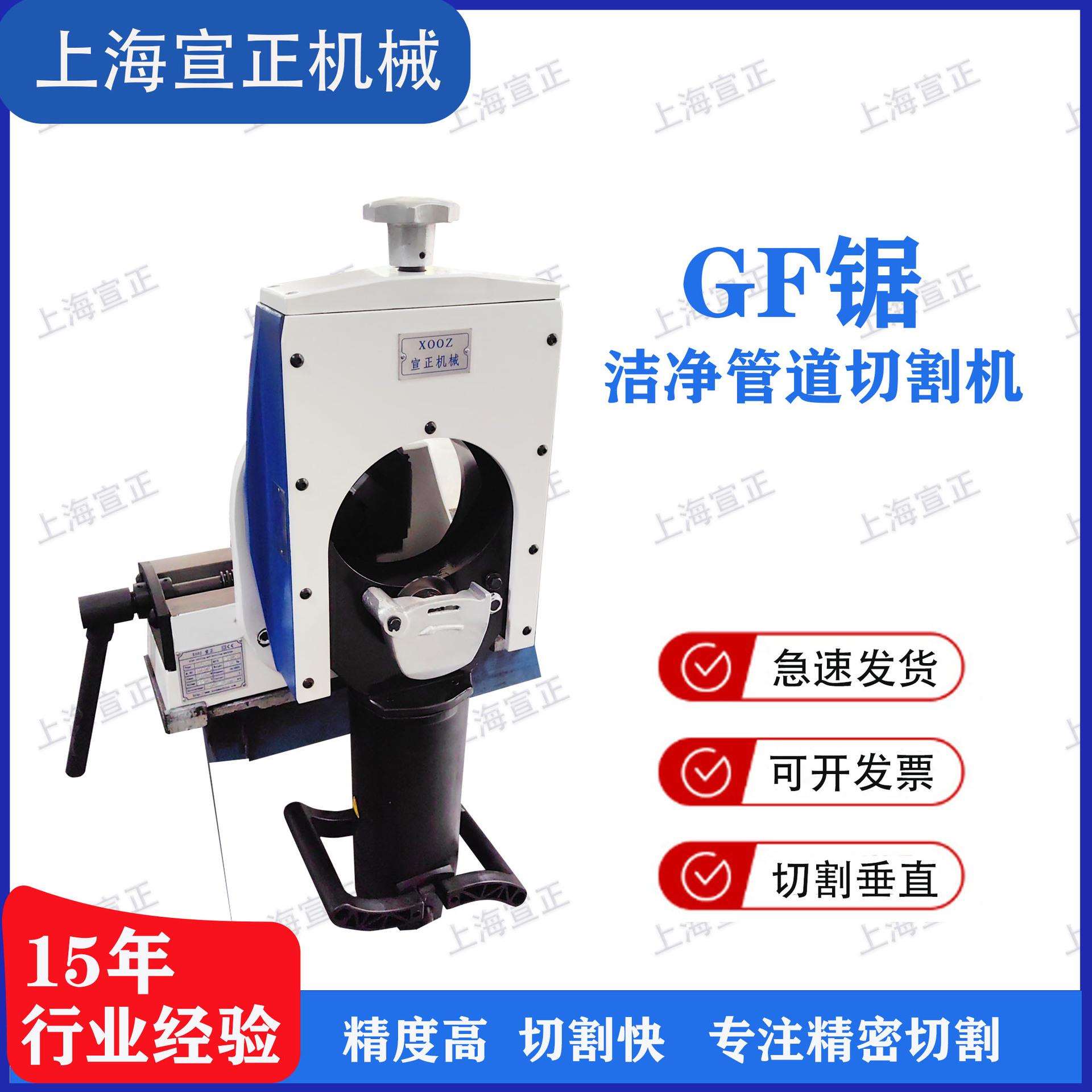 行星式切管机 GF锯割管机 不锈钢洁净管道切管机 行星切割机