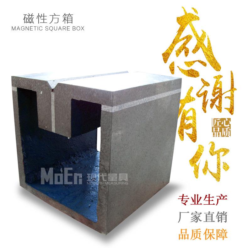 【产地货源】磁性方箱 磁力方箱 铸铁方箱 摇臂钻方箱 T型槽方箱