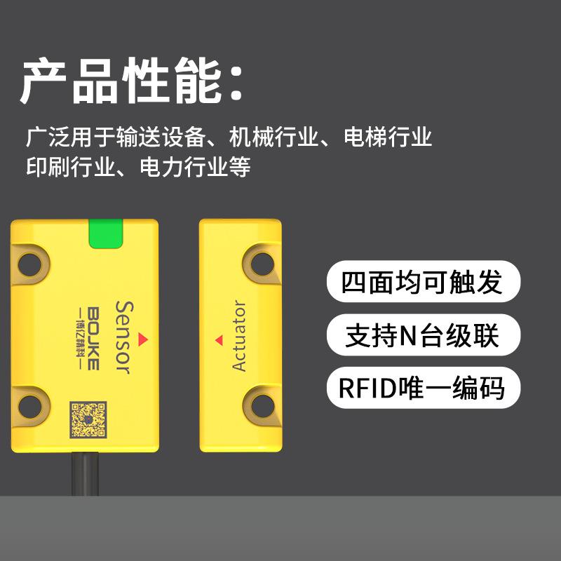 非接触式BSC系列磁编码安全门开关工业门磁两路触点监控常开常闭