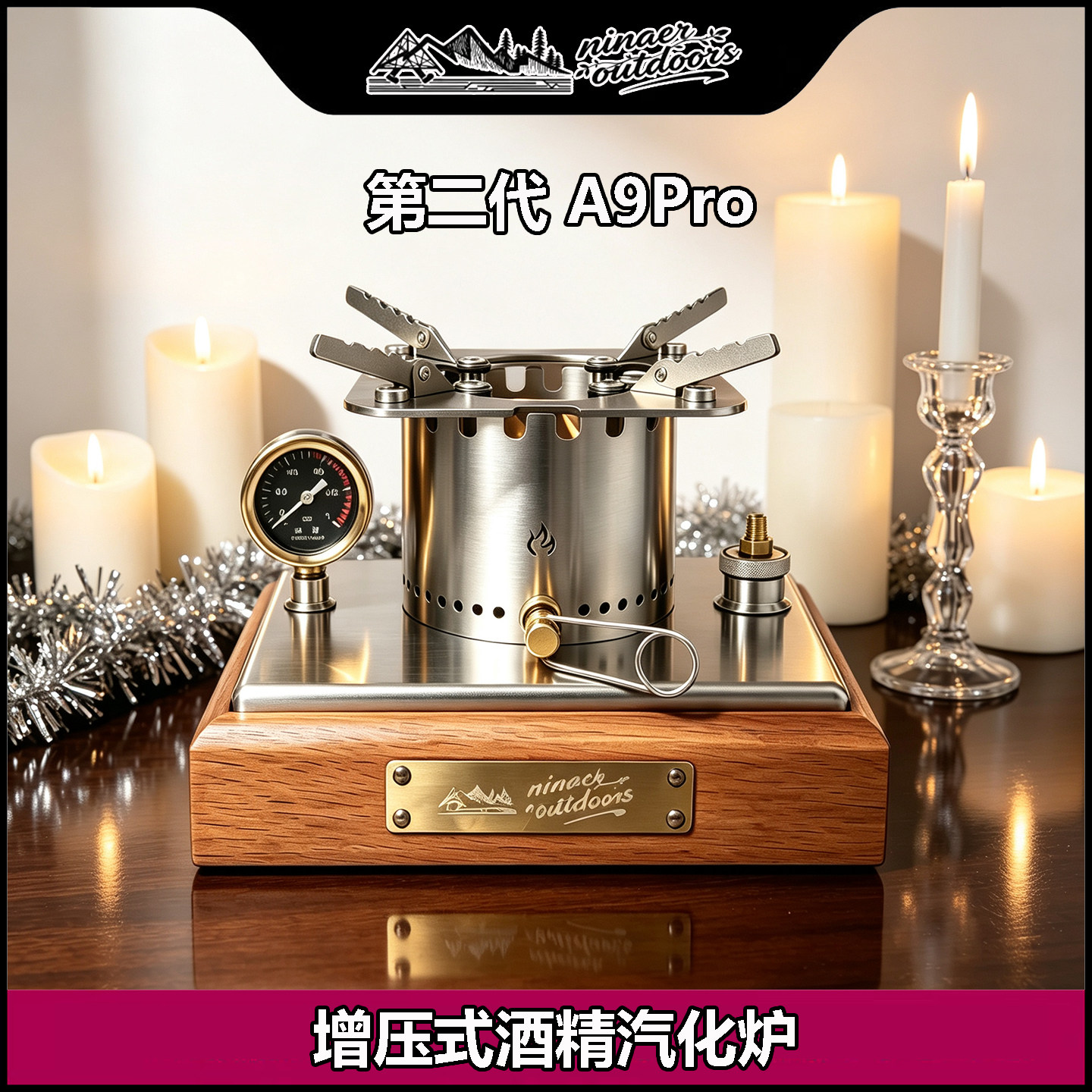 二代A9Pro版多功能酒精汽化炉户外便携酒精炉煮茶露营取暖套装